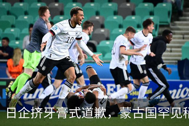 日企挤牙膏式道歉，蒙古国罕见稍微怒了：赔偿52.8万公顷草原