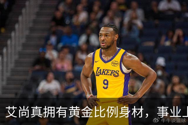 艾尚真拥有黄金比例身材，事业上升期退圈结婚，丈夫身份并未公开